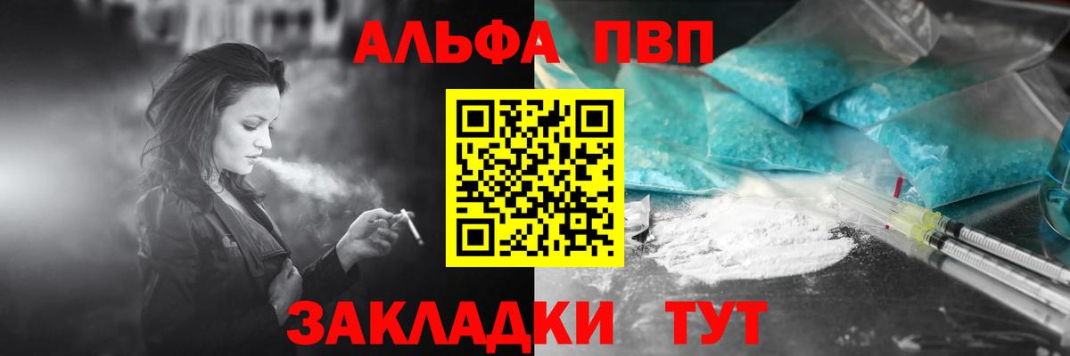 Alpha-PVP VHQ  Вход с VPN  Alpha PVP  магазин  наркотиков  A PVP VHQ  Острогожск 