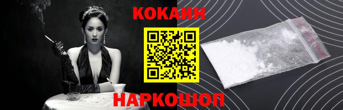 Острогожск  Cocaine Fish Scale  Cocaine FishScale  Вход с VPN 