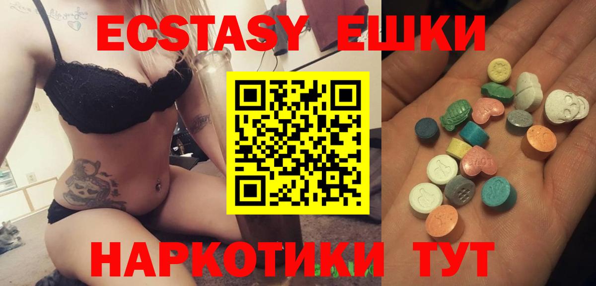 Экстази mix Острогожск