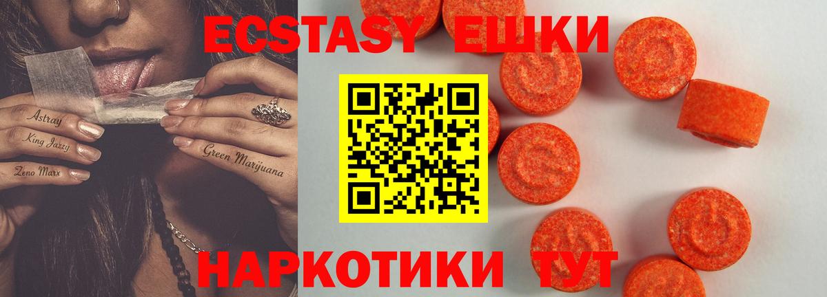 Экстази MDMA  Вход с VPN  Острогожск 