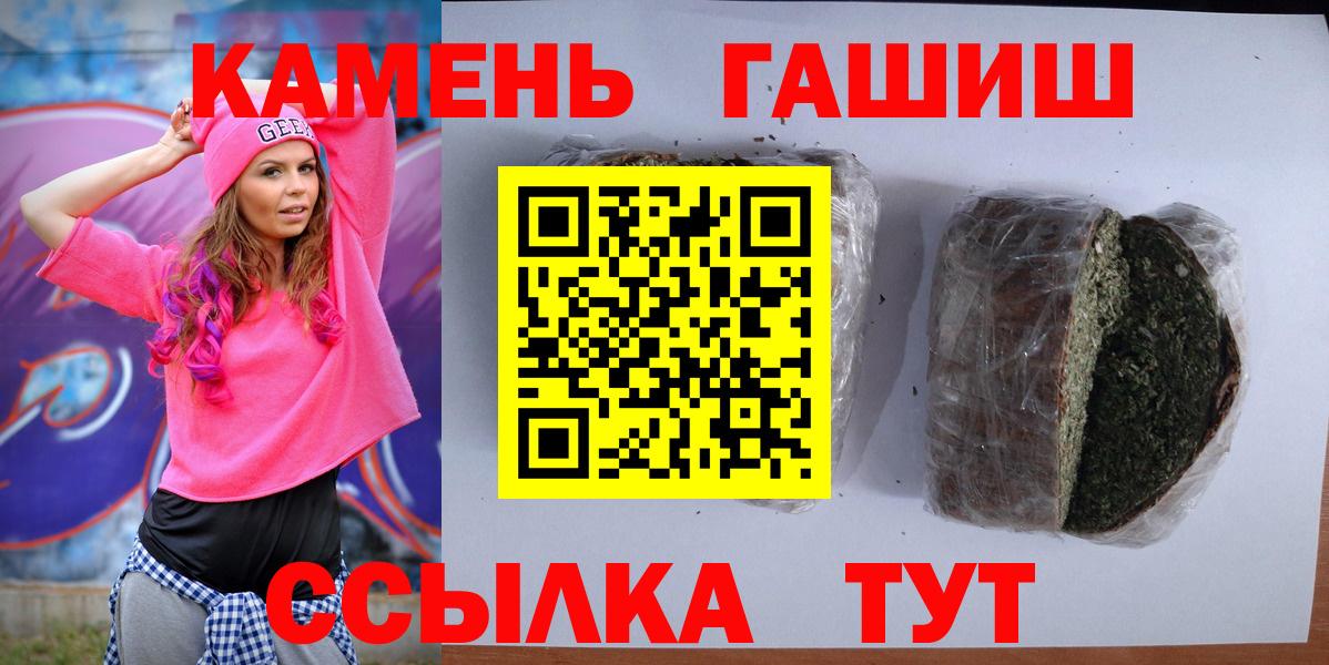 ГАШИШ  где купить   Вход с VPN  Острогожск  ГАШ VHQ 