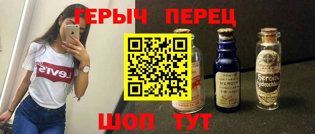 ГЕРОИН хмурый Острогожск
