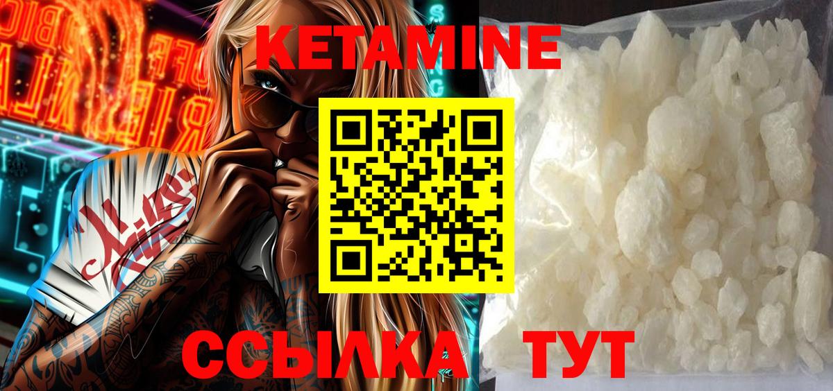 МЕГА   Кетамин ketamine  Кетамин VHQ  Вход с VPN  Острогожск 