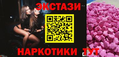 экстази Рязань
