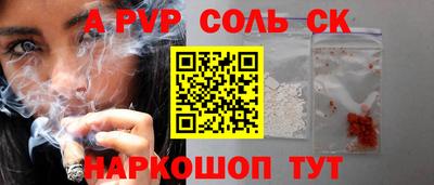 спайс Рузаевка