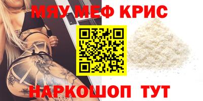 мескалин Северобайкальск
