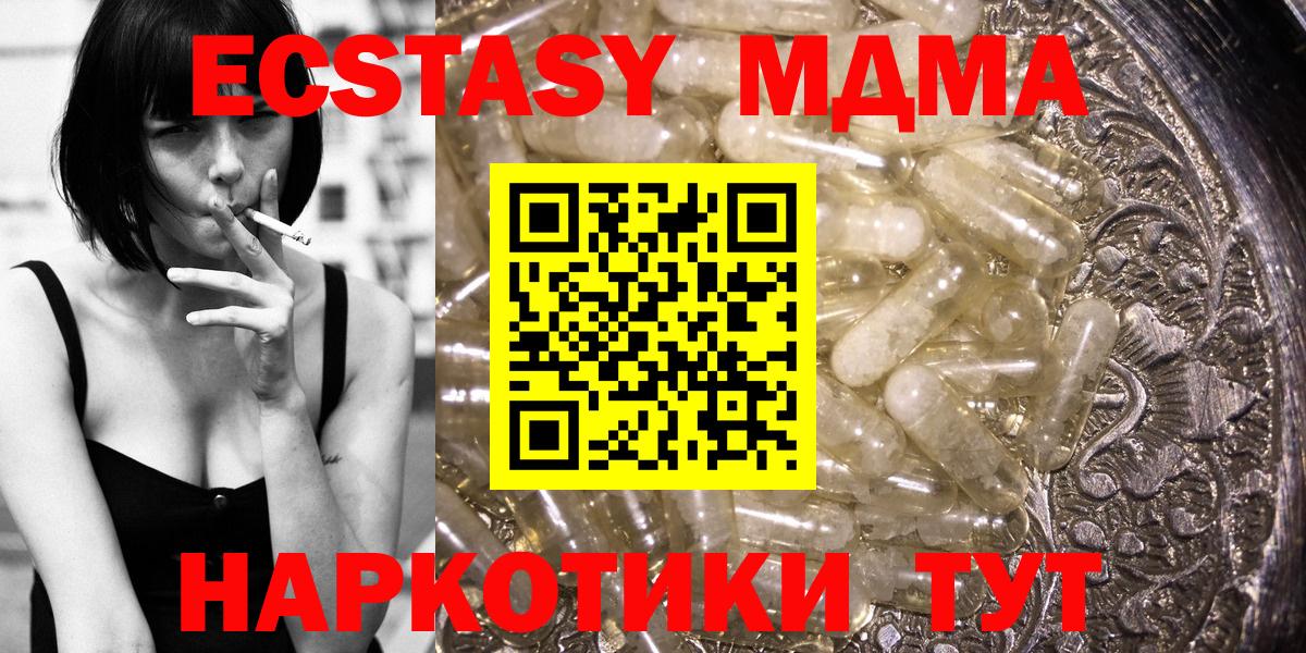 МДМА Molly  МДМА кристаллы  MDMA  Острогожск  Вход с VPN 
