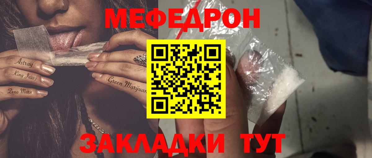 Острогожск  закладки  Вход с VPN  МЯУ-МЯУ мука 