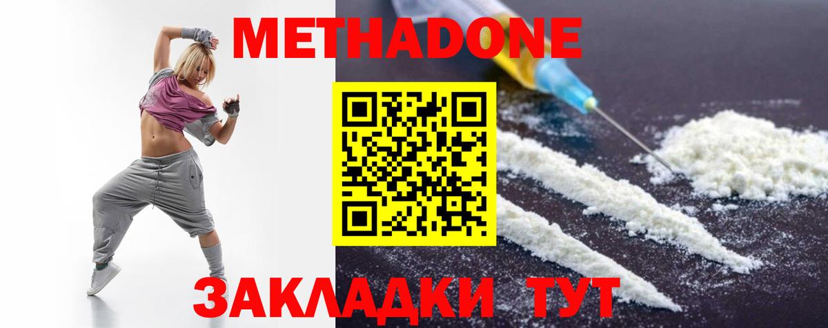 Метадон мёд  Метадон мёд  Острогожск  Вход с VPN 