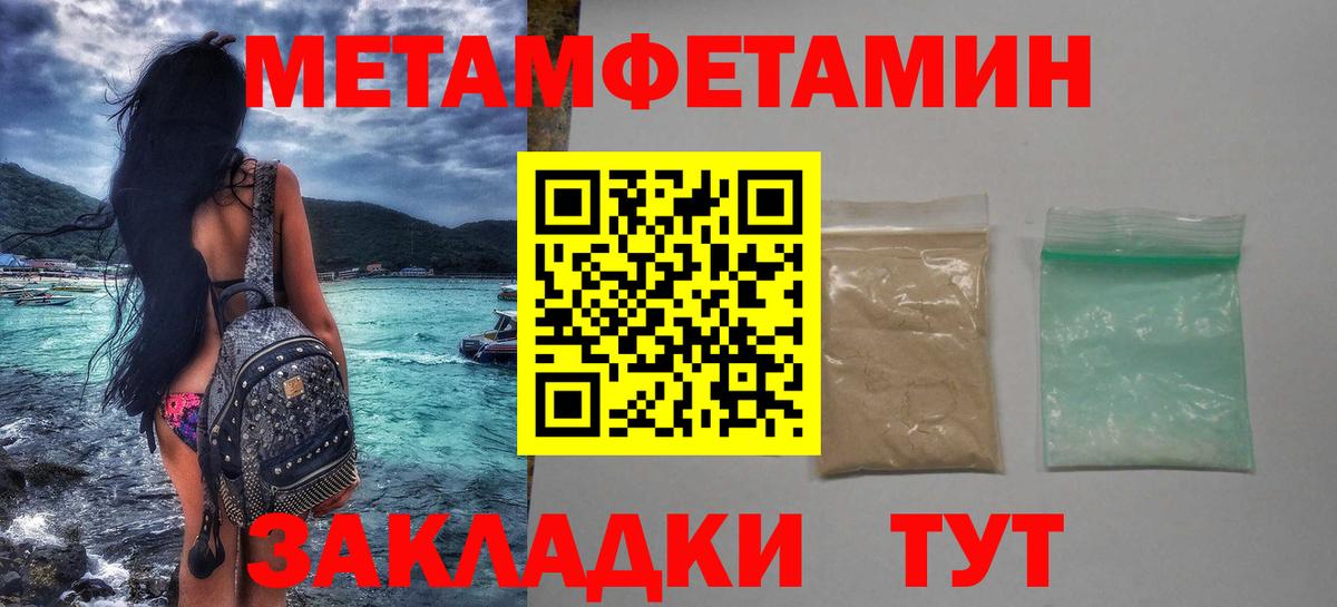 Метамфетамин  Метамфетамин Methamphetamine  Вход с VPN  Метамфетамин Methamphetamine  Острогожск 