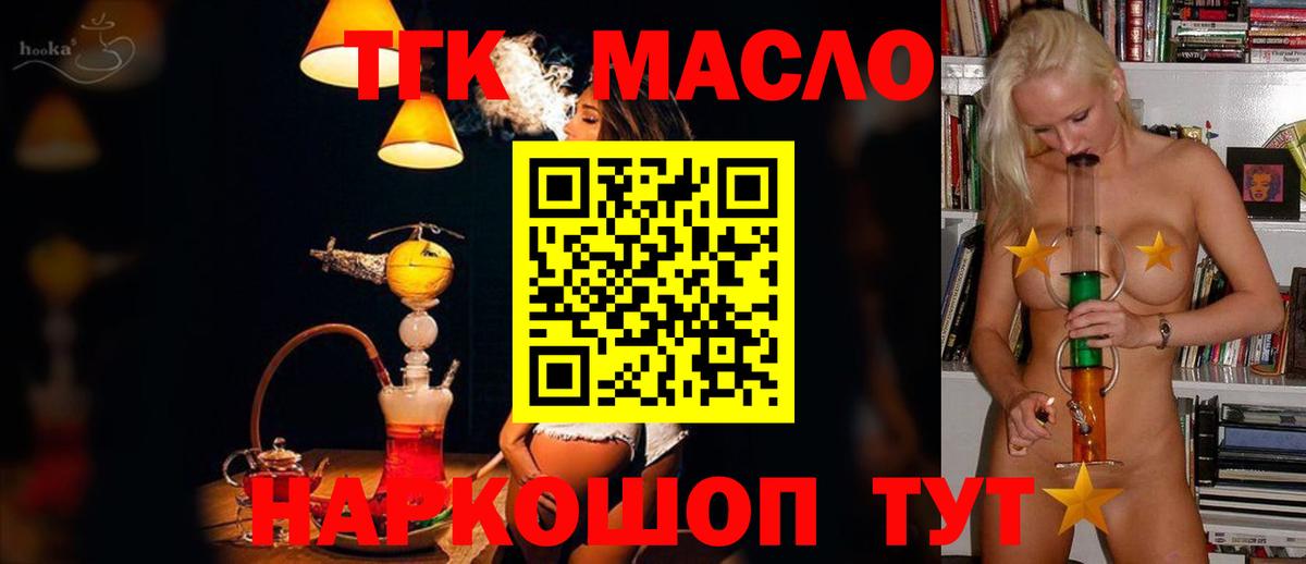Дистиллят ТГК вейп с тгк Острогожск