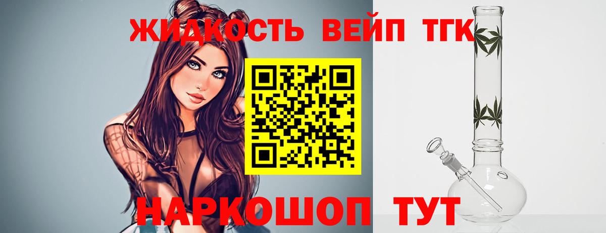 Острогожск  Дистиллят ТГК гашишное масло  Дистиллят ТГК гашишное масло  Вход с VPN 