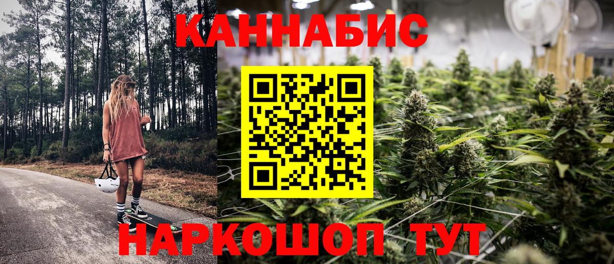 Острогожск  Бошки Шишки сатива  МАРИХУАНА OG Kush  Вход с VPN  Шишки марихуана ГИДРОПОН 